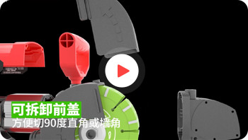 幫手開(kāi)槽機(jī)5片紅色
